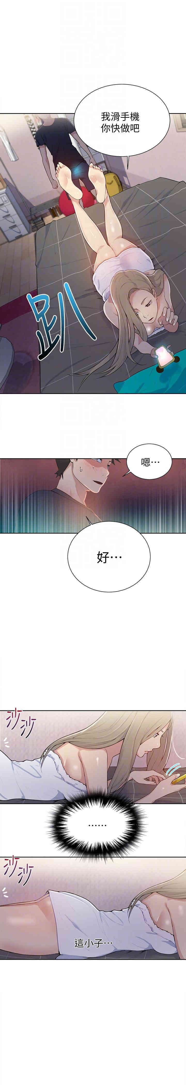 韩国漫画韩漫_秘密教学-第8话在线免费阅读-韩国漫画-第13张图片