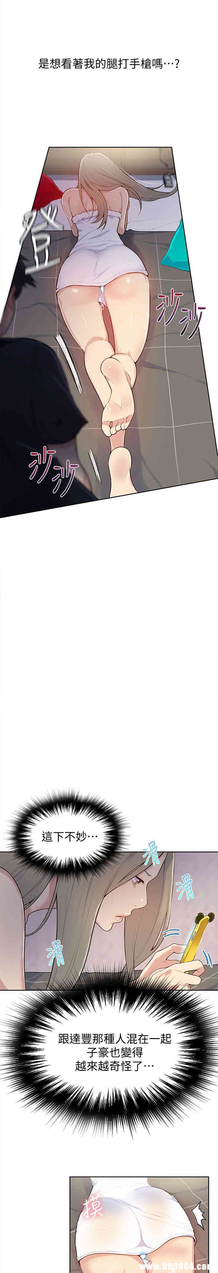 韩国漫画韩漫_秘密教学-第8话在线免费阅读-韩国漫画-第14张图片