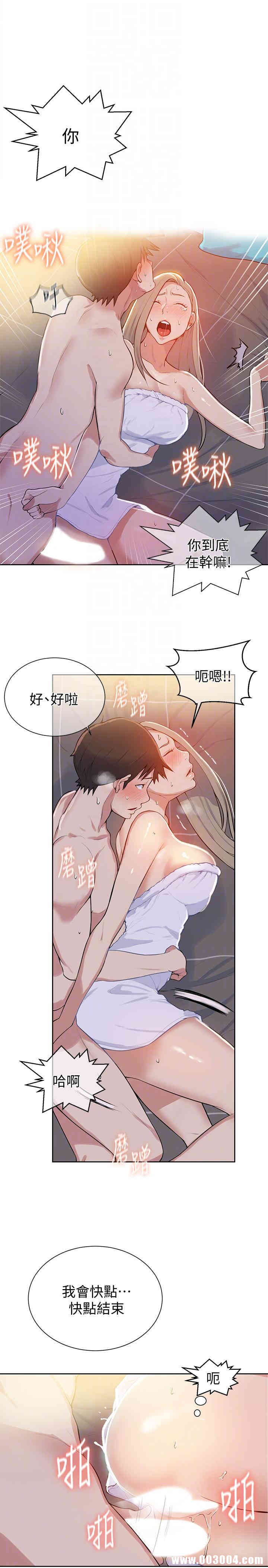 韩国漫画韩漫_秘密教学-第8话在线免费阅读-韩国漫画-第21张图片