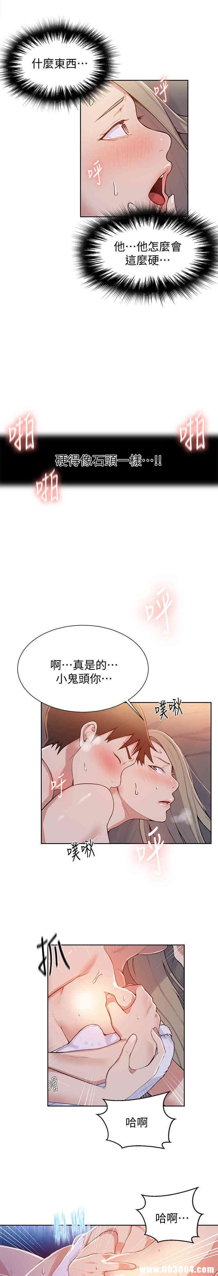 韩国漫画韩漫_秘密教学-第8话在线免费阅读-韩国漫画-第22张图片