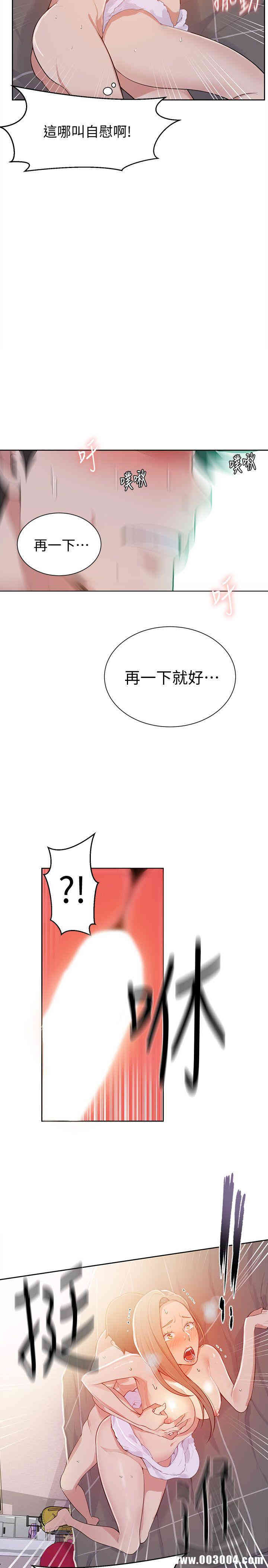 韩国漫画韩漫_秘密教学-第8话在线免费阅读-韩国漫画-第26张图片