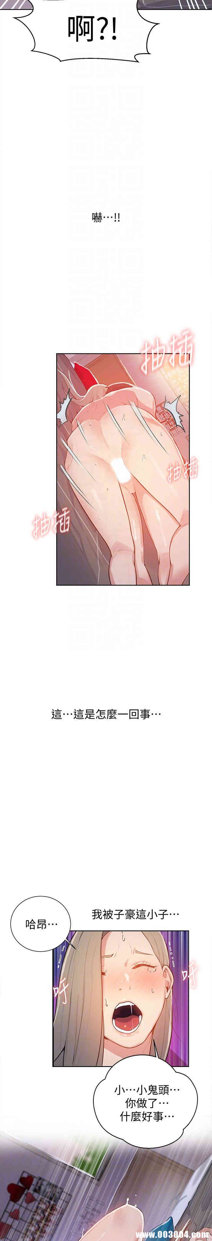 韩国漫画韩漫_秘密教学-第8话在线免费阅读-韩国漫画-第27张图片