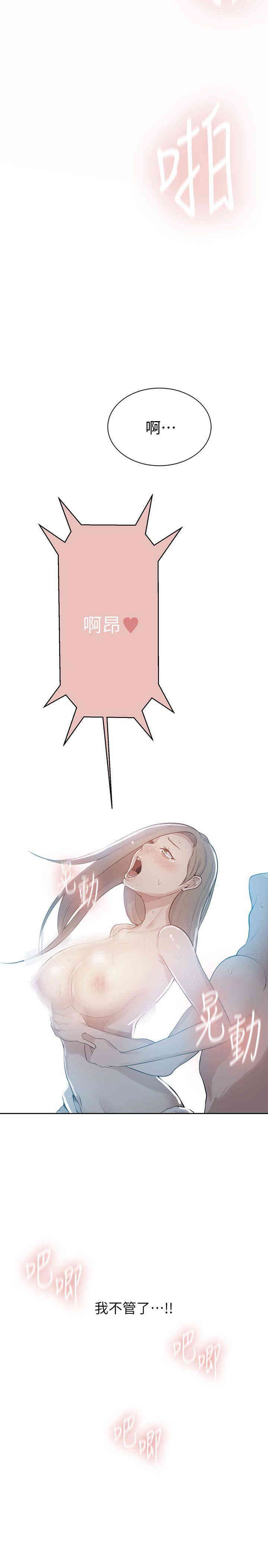 韩国漫画韩漫_秘密教学-第9话在线免费阅读-韩国漫画-第2张图片