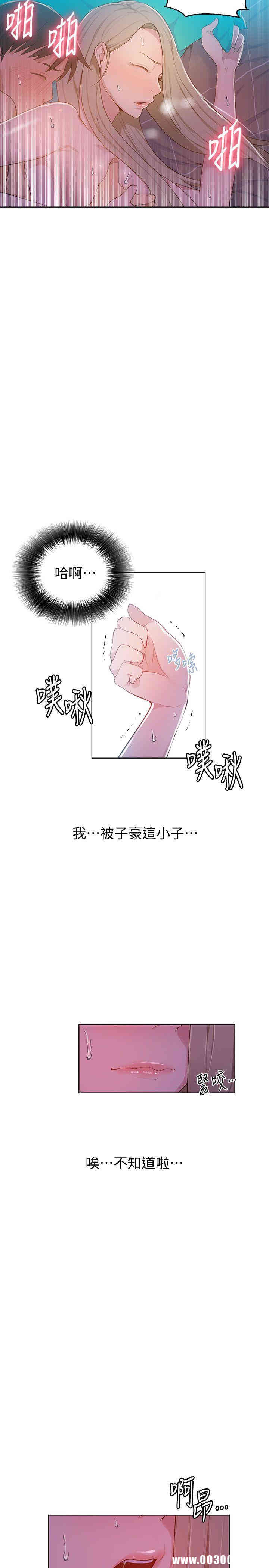 韩国漫画韩漫_秘密教学-第9话在线免费阅读-韩国漫画-第6张图片