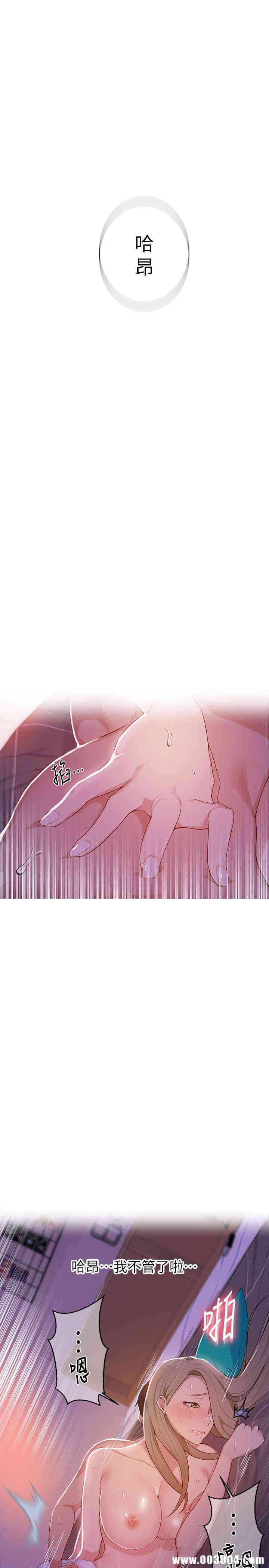 韩国漫画韩漫_秘密教学-第9话在线免费阅读-韩国漫画-第8张图片