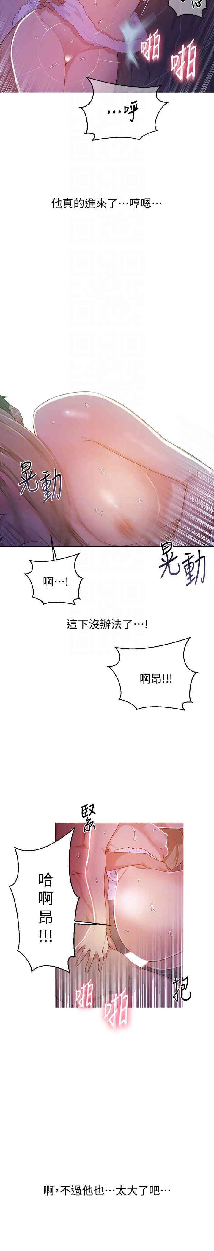 韩国漫画韩漫_秘密教学-第9话在线免费阅读-韩国漫画-第9张图片