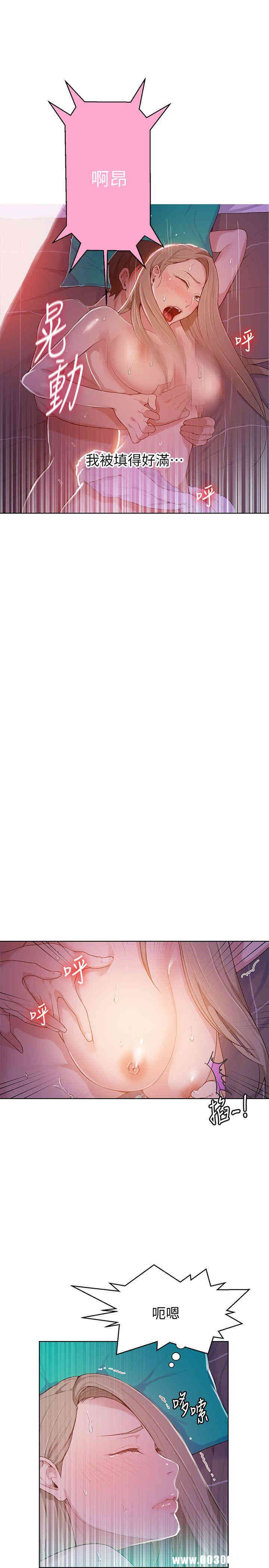 韩国漫画韩漫_秘密教学-第9话在线免费阅读-韩国漫画-第10张图片