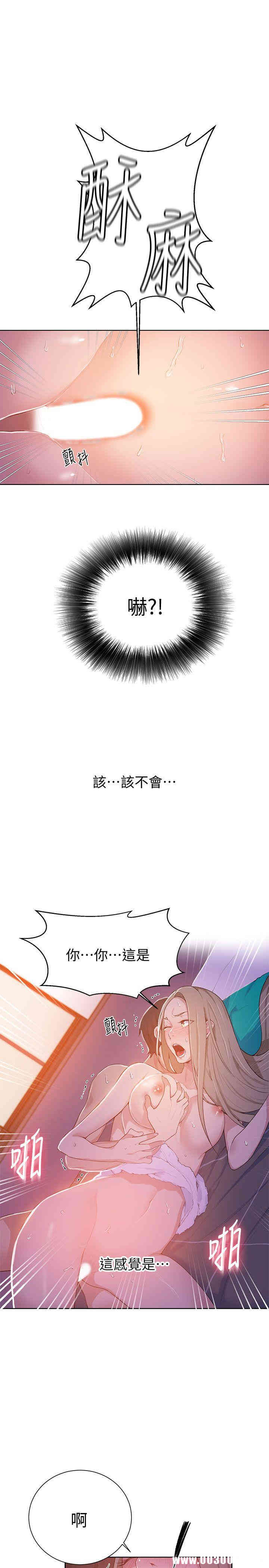 韩国漫画韩漫_秘密教学-第9话在线免费阅读-韩国漫画-第12张图片