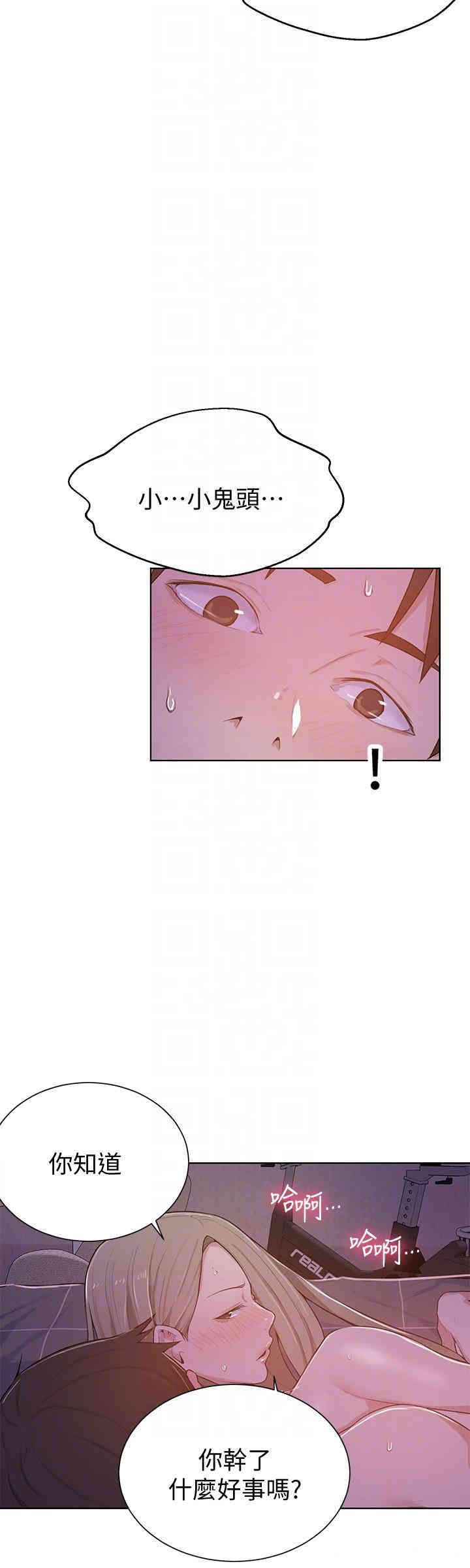 韩国漫画韩漫_秘密教学-第9话在线免费阅读-韩国漫画-第15张图片