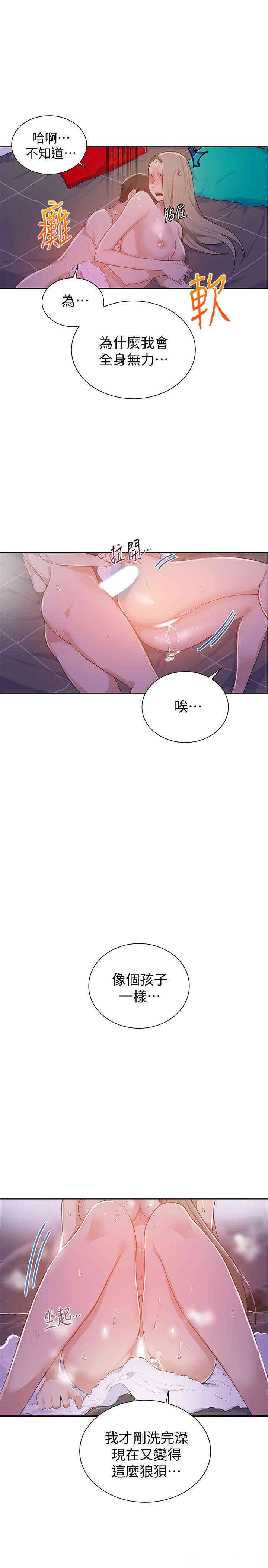 韩国漫画韩漫_秘密教学-第9话在线免费阅读-韩国漫画-第16张图片