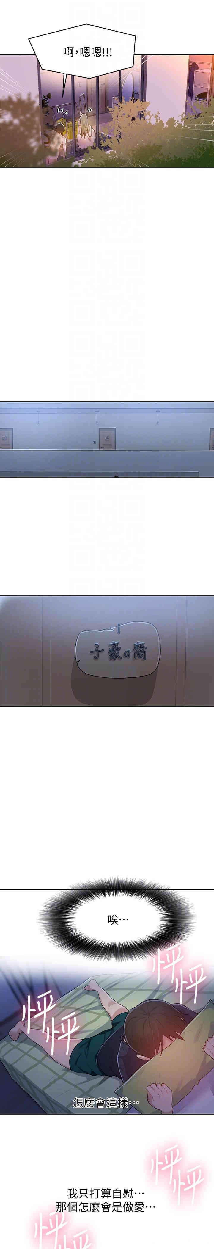 韩国漫画韩漫_秘密教学-第9话在线免费阅读-韩国漫画-第21张图片