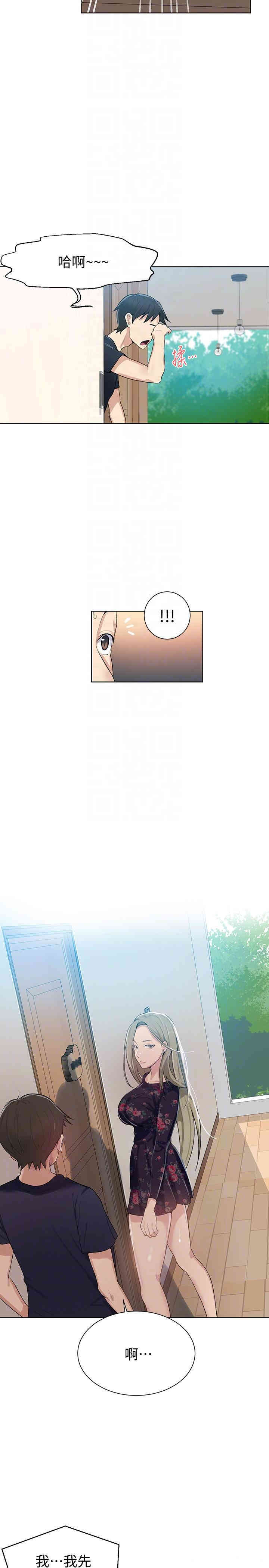 韩国漫画韩漫_秘密教学-第9话在线免费阅读-韩国漫画-第25张图片