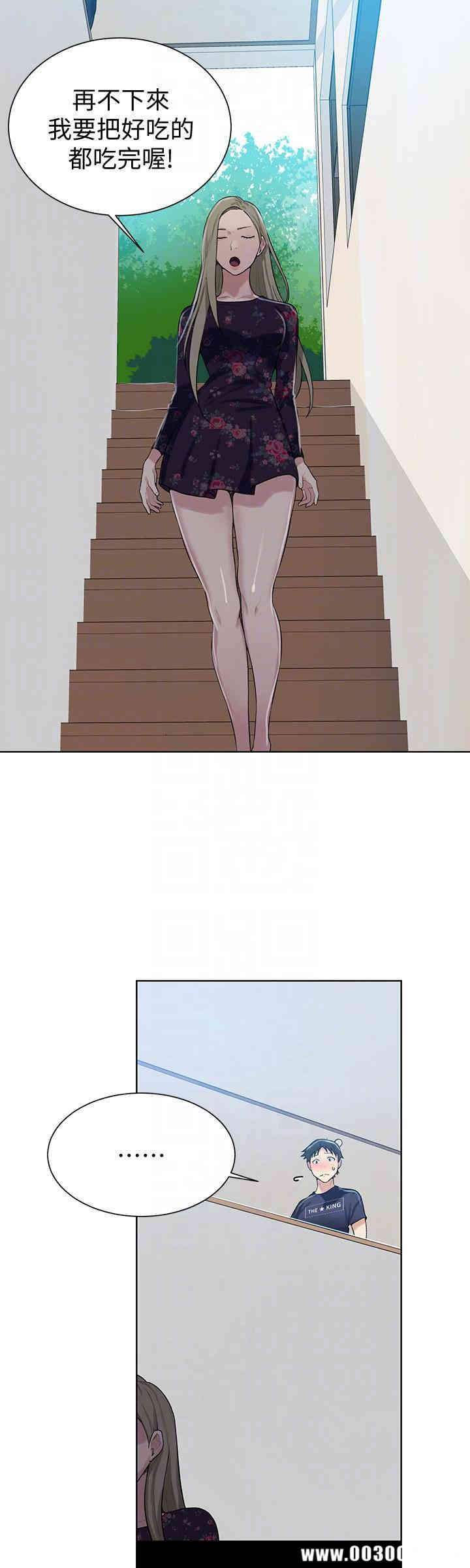 韩国漫画韩漫_秘密教学-第9话在线免费阅读-韩国漫画-第27张图片