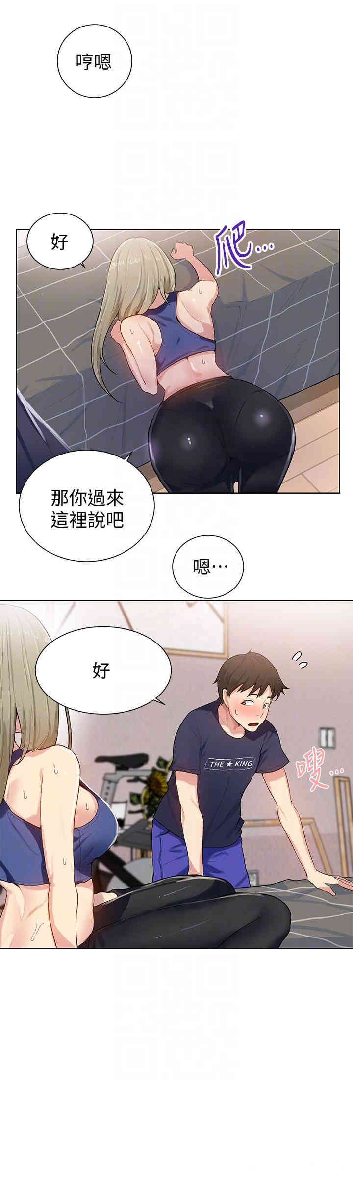 韩国漫画韩漫_秘密教学-第9话在线免费阅读-韩国漫画-第31张图片