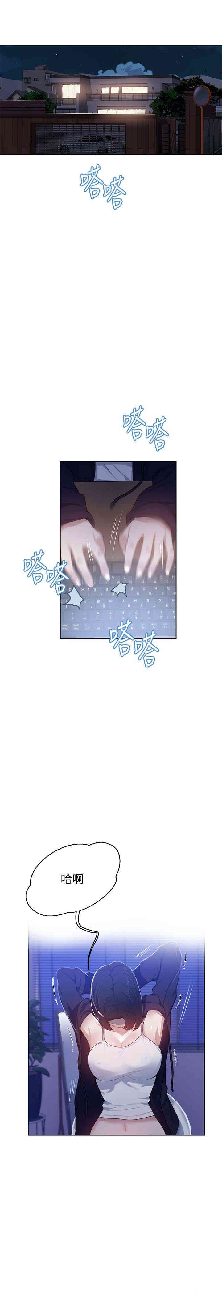 韩国漫画韩漫_秘密教学-第10话在线免费阅读-韩国漫画-第3张图片