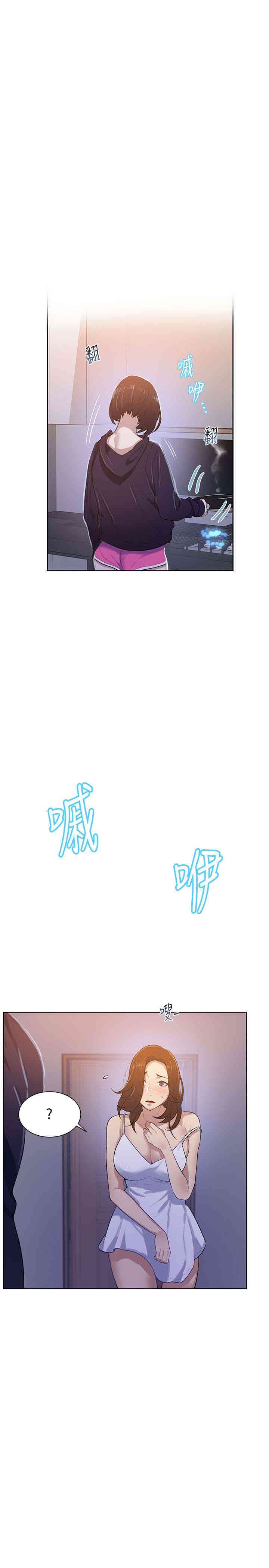 韩国漫画韩漫_秘密教学-第10话在线免费阅读-韩国漫画-第8张图片