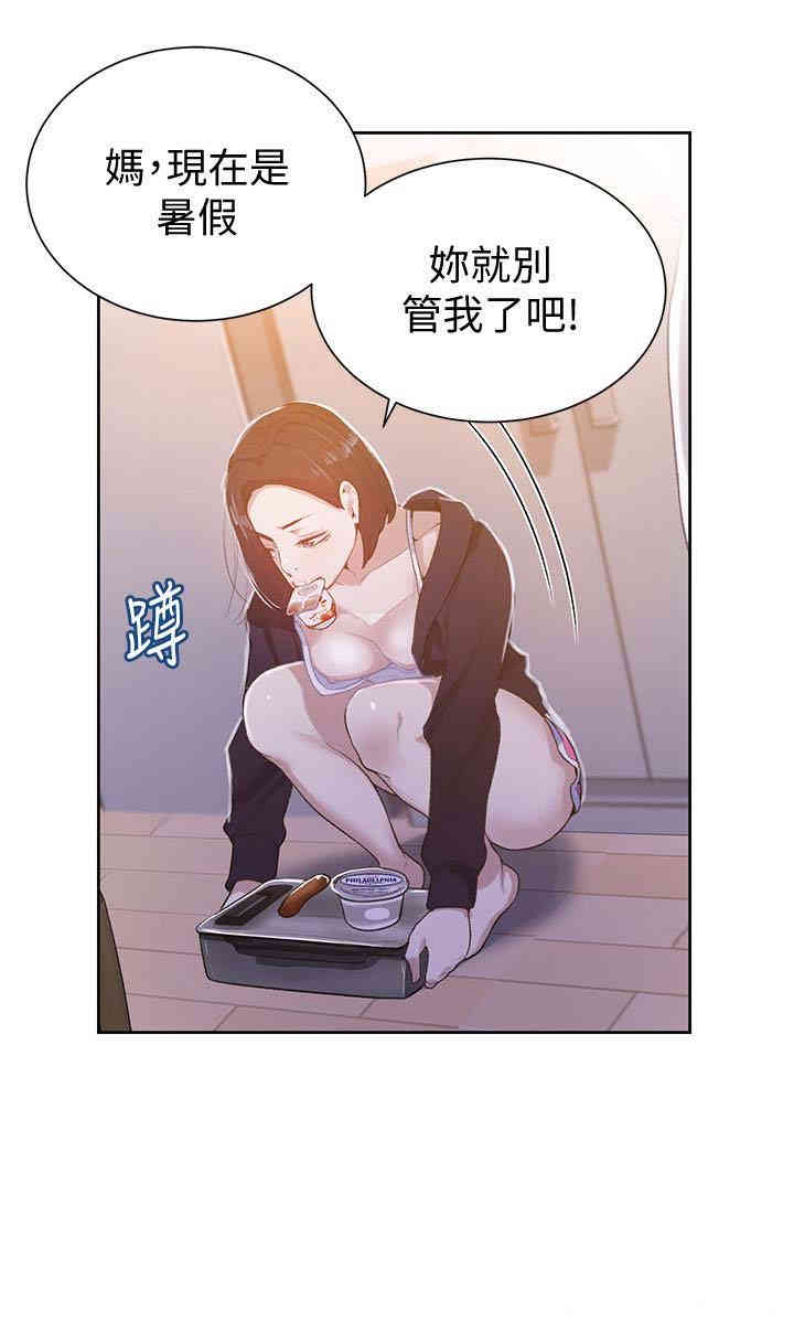 韩国漫画韩漫_秘密教学-第10话在线免费阅读-韩国漫画-第10张图片