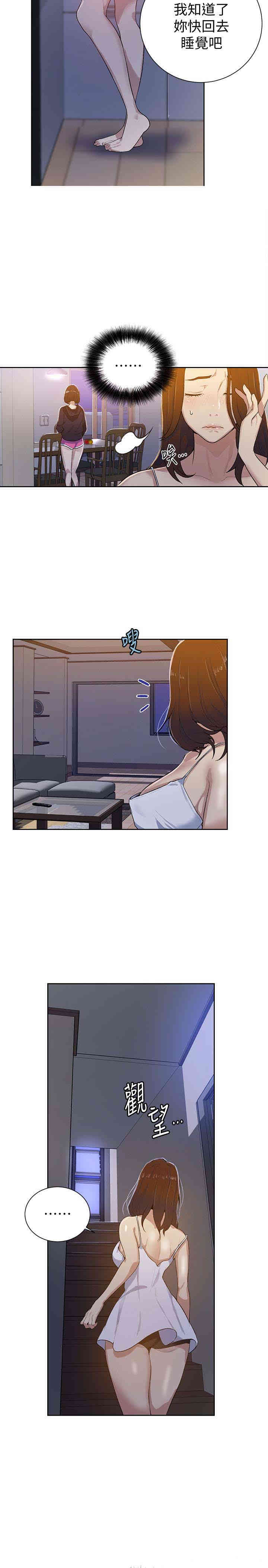 韩国漫画韩漫_秘密教学-第10话在线免费阅读-韩国漫画-第12张图片