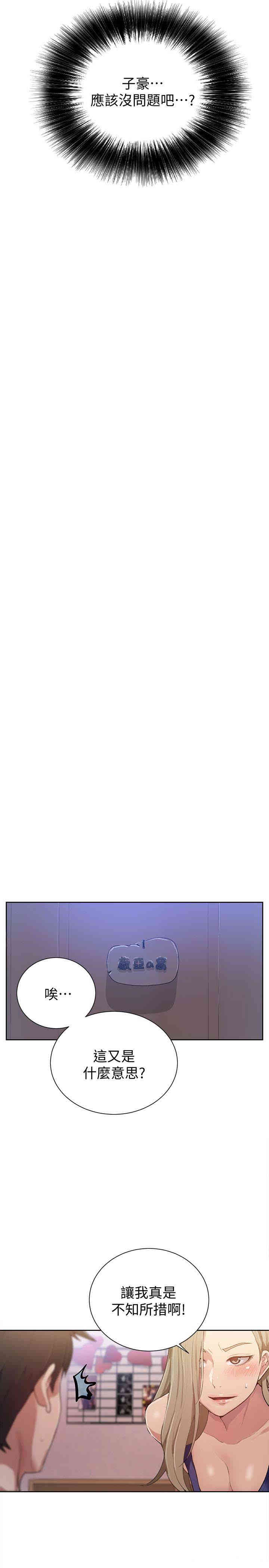 韩国漫画韩漫_秘密教学-第10话在线免费阅读-韩国漫画-第13张图片