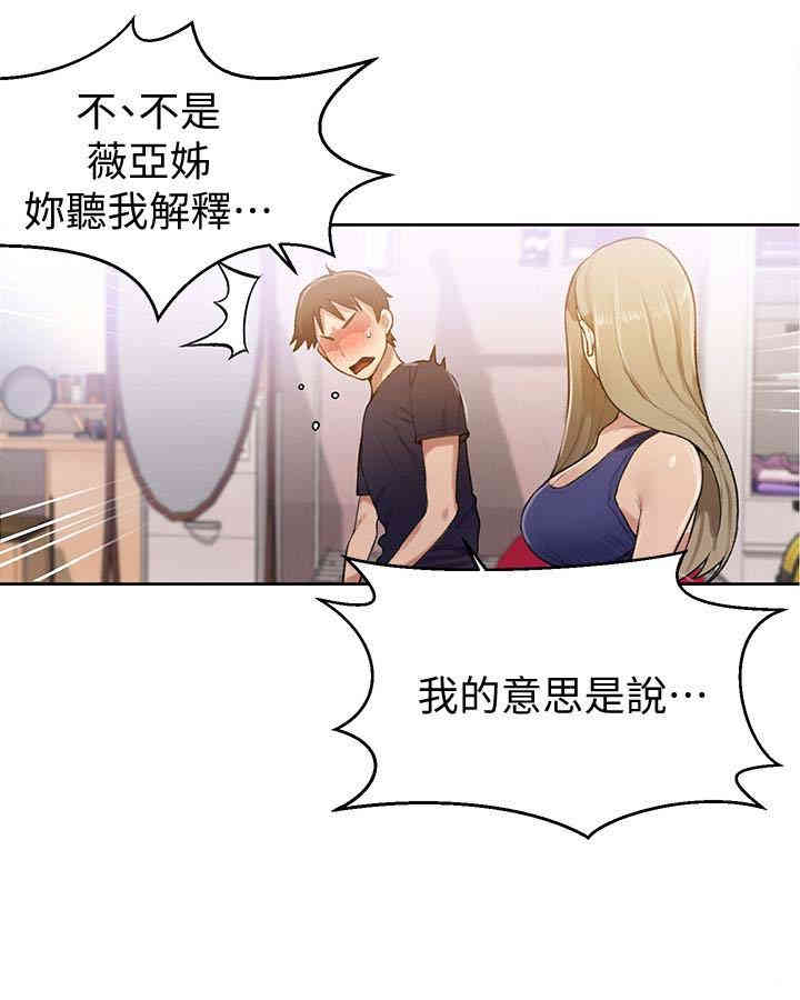 韩国漫画韩漫_秘密教学-第10话在线免费阅读-韩国漫画-第14张图片