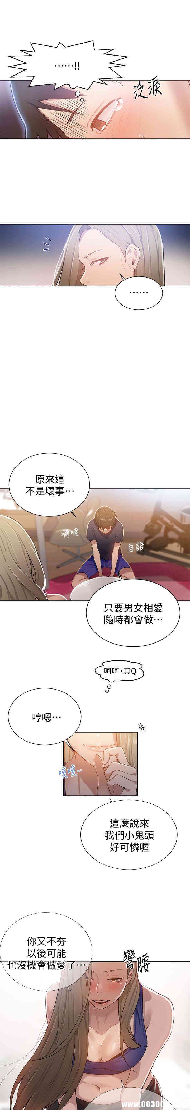 韩国漫画韩漫_秘密教学-第10话在线免费阅读-韩国漫画-第22张图片