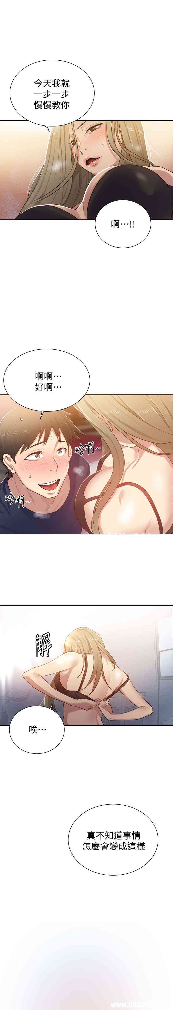 韩国漫画韩漫_秘密教学-第10话在线免费阅读-韩国漫画-第26张图片