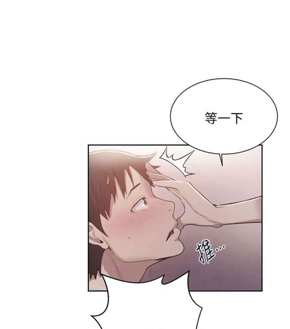 韩国漫画韩漫_秘密教学-第11话在线免费阅读-韩国漫画-第1张图片