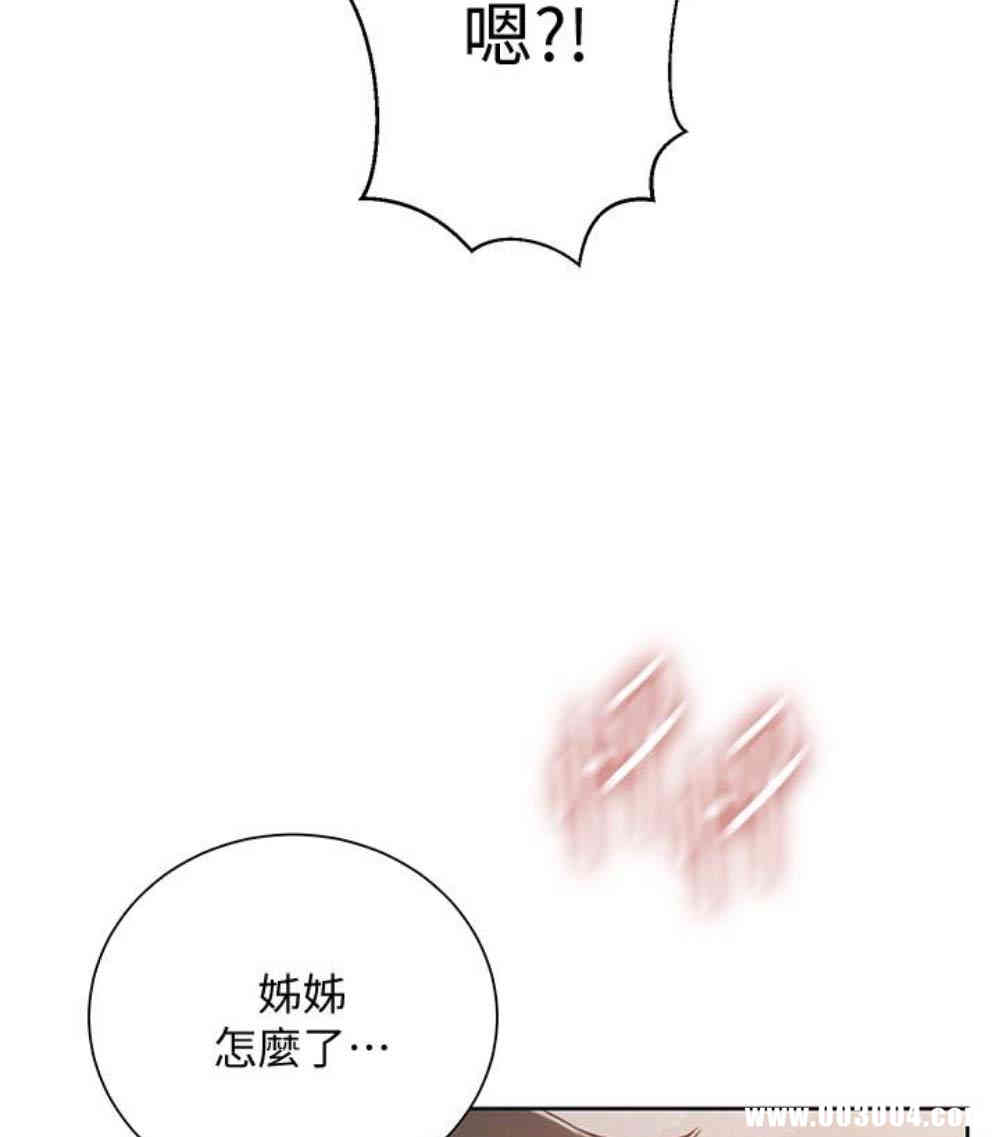 韩国漫画韩漫_秘密教学-第11话在线免费阅读-韩国漫画-第2张图片