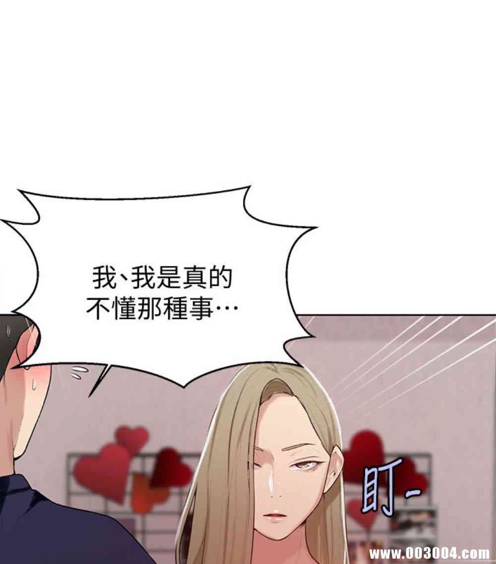 韩国漫画韩漫_秘密教学-第11话在线免费阅读-韩国漫画-第24张图片