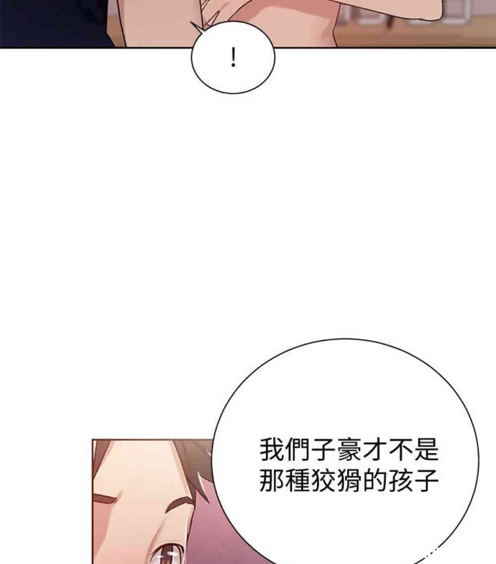 韩国漫画韩漫_秘密教学-第11话在线免费阅读-韩国漫画-第27张图片