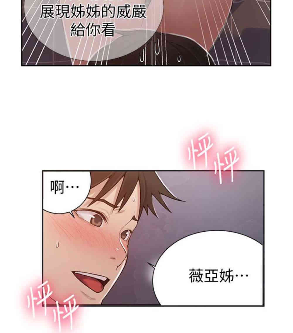 韩国漫画韩漫_秘密教学-第11话在线免费阅读-韩国漫画-第32张图片