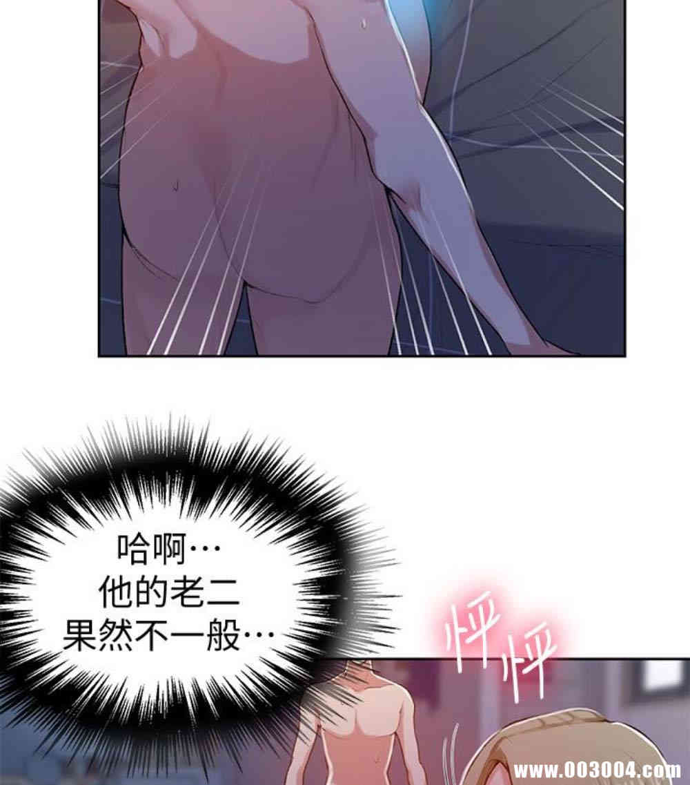 韩国漫画韩漫_秘密教学-第11话在线免费阅读-韩国漫画-第38张图片