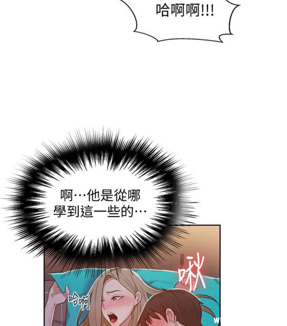 韩国漫画韩漫_秘密教学-第11话在线免费阅读-韩国漫画-第44张图片