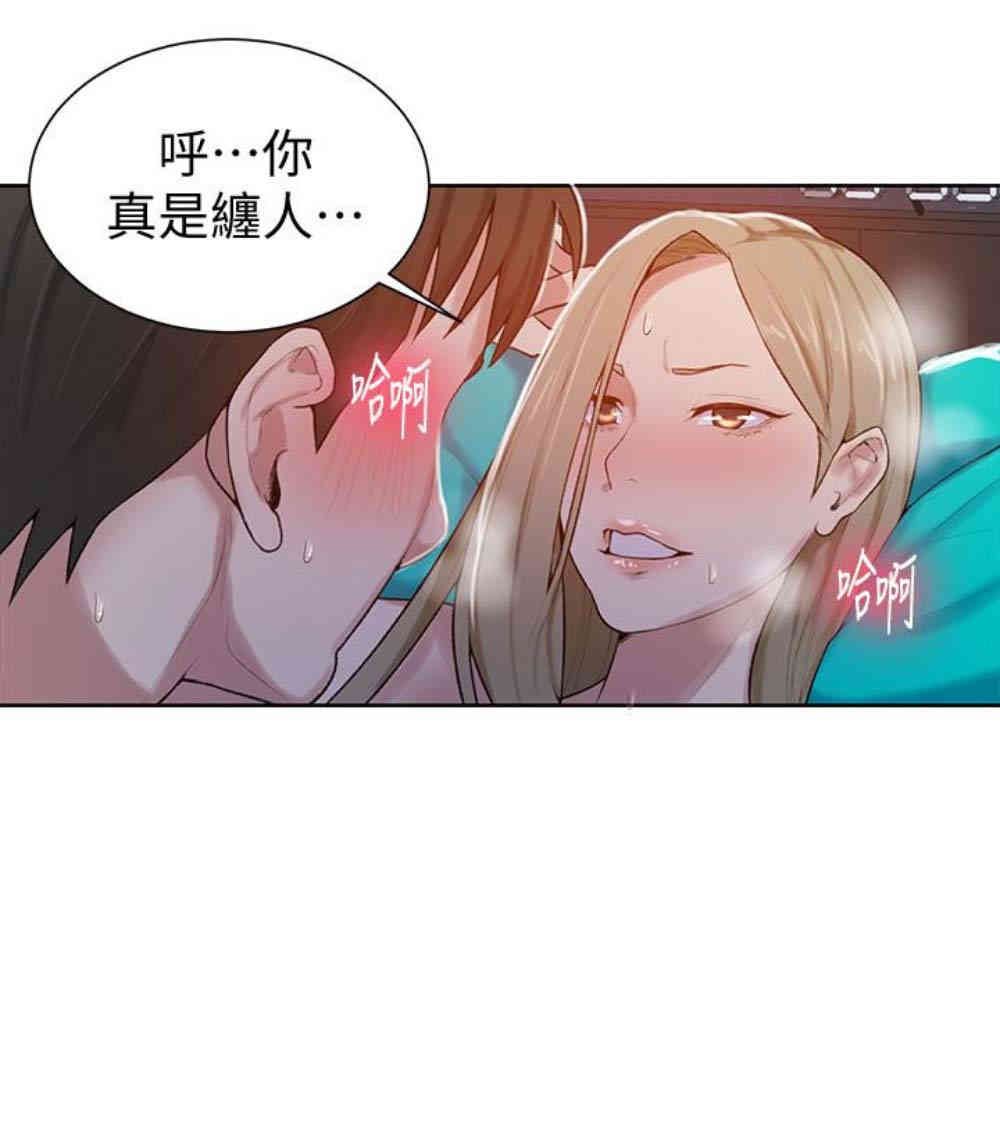 韩国漫画韩漫_秘密教学-第11话在线免费阅读-韩国漫画-第51张图片