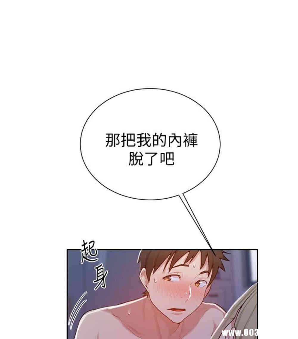 韩国漫画韩漫_秘密教学-第11话在线免费阅读-韩国漫画-第52张图片