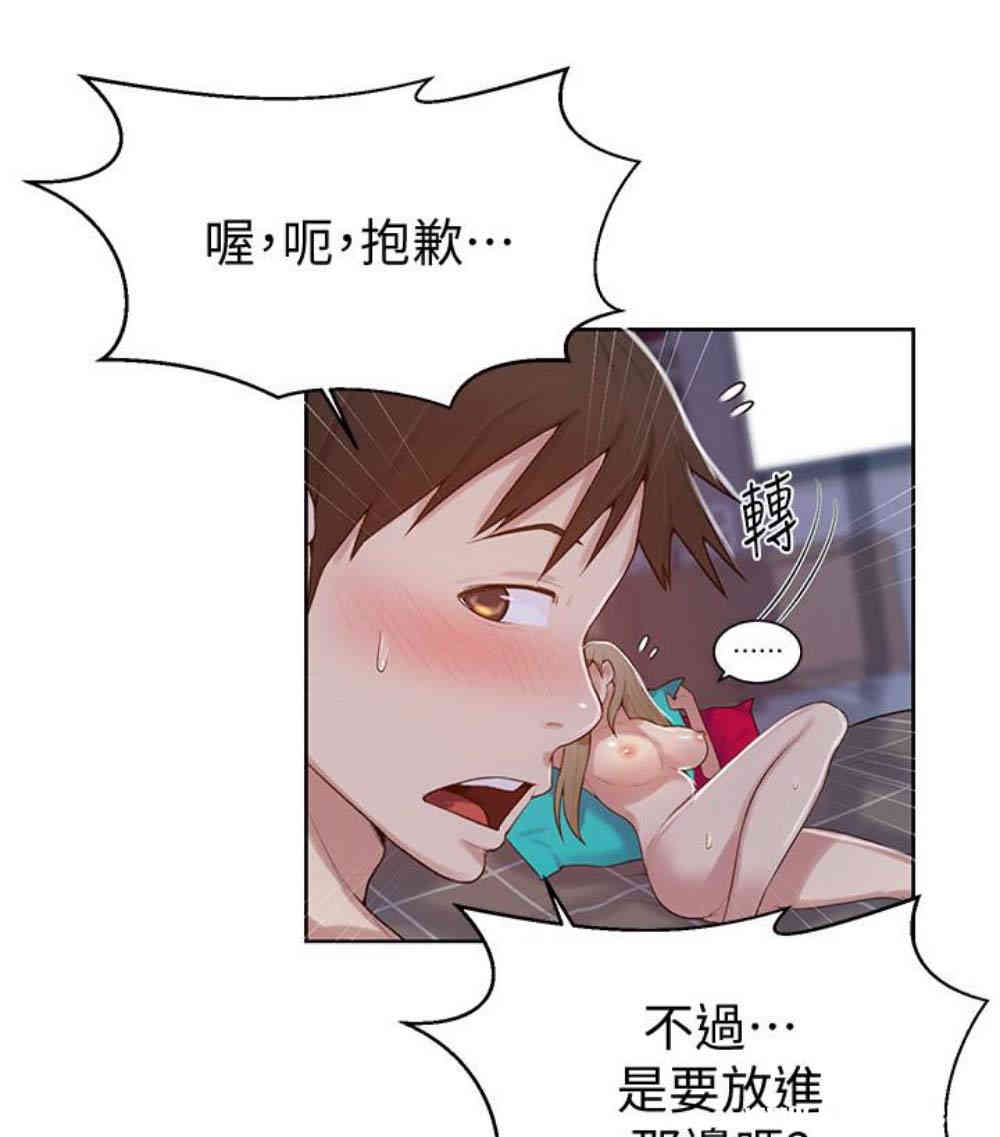 韩国漫画韩漫_秘密教学-第11话在线免费阅读-韩国漫画-第59张图片