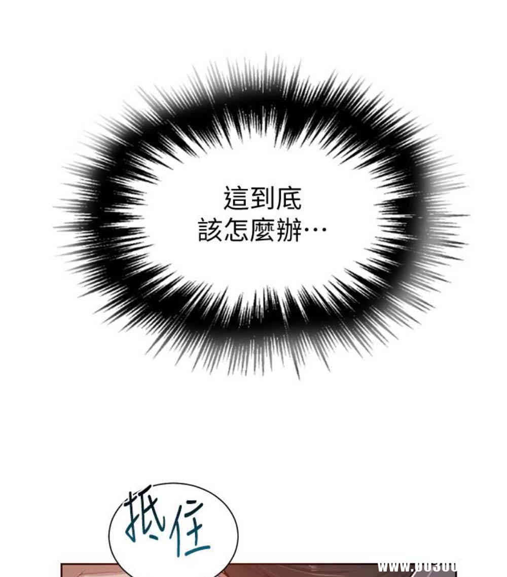 韩国漫画韩漫_秘密教学-第11话在线免费阅读-韩国漫画-第64张图片