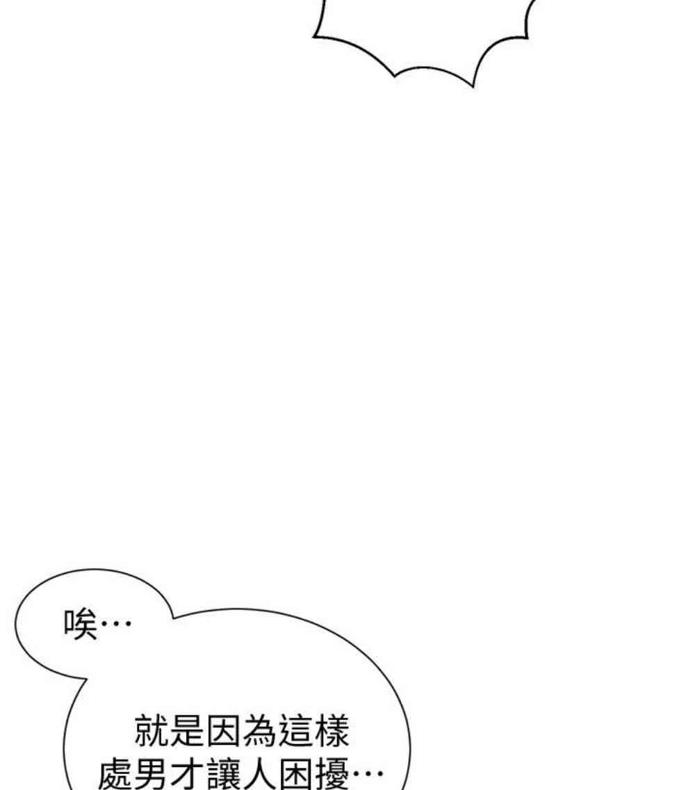 韩国漫画韩漫_秘密教学-第11话在线免费阅读-韩国漫画-第70张图片