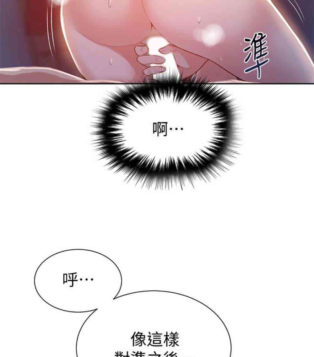 韩国漫画韩漫_秘密教学-第11话在线免费阅读-韩国漫画-第75张图片