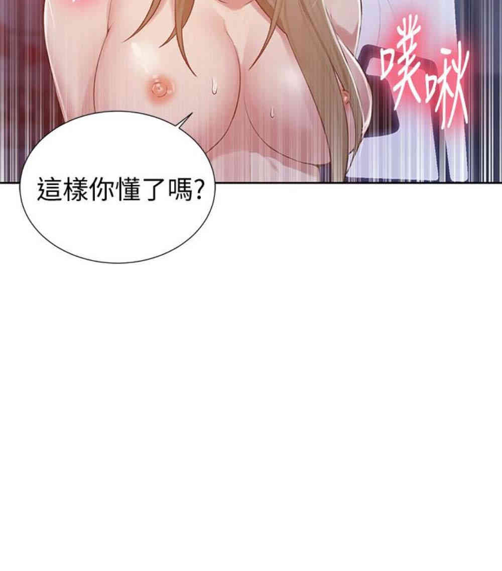 韩国漫画韩漫_秘密教学-第11话在线免费阅读-韩国漫画-第83张图片
