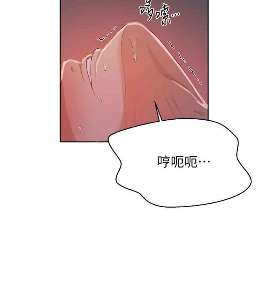 韩国漫画韩漫_秘密教学-第11话在线免费阅读-韩国漫画-第90张图片