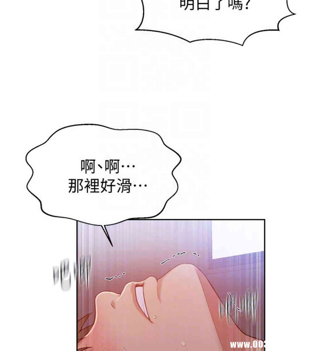韩国漫画韩漫_秘密教学-第11话在线免费阅读-韩国漫画-第93张图片