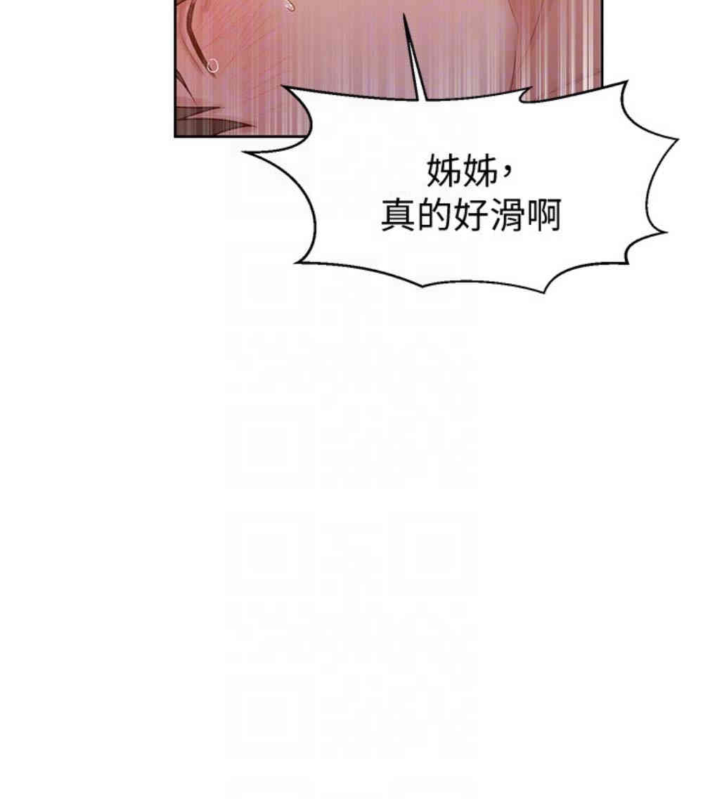 韩国漫画韩漫_秘密教学-第11话在线免费阅读-韩国漫画-第94张图片