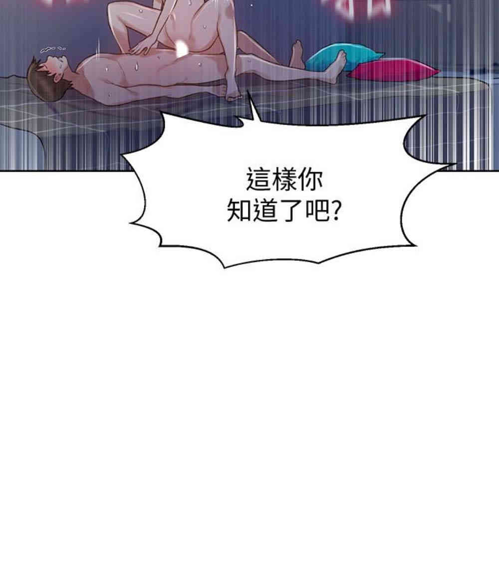 韩国漫画韩漫_秘密教学-第11话在线免费阅读-韩国漫画-第102张图片
