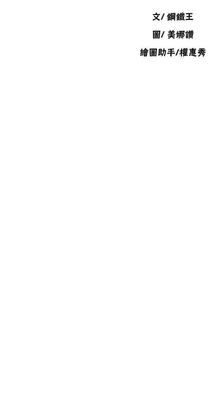 韩国漫画韩漫_秘密教学-第12话在线免费阅读-韩国漫画-第4张图片