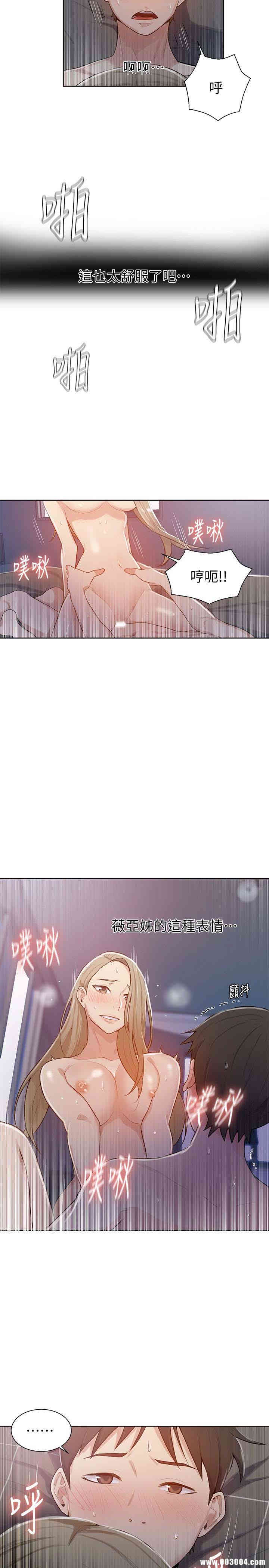 韩国漫画韩漫_秘密教学-第12话在线免费阅读-韩国漫画-第6张图片