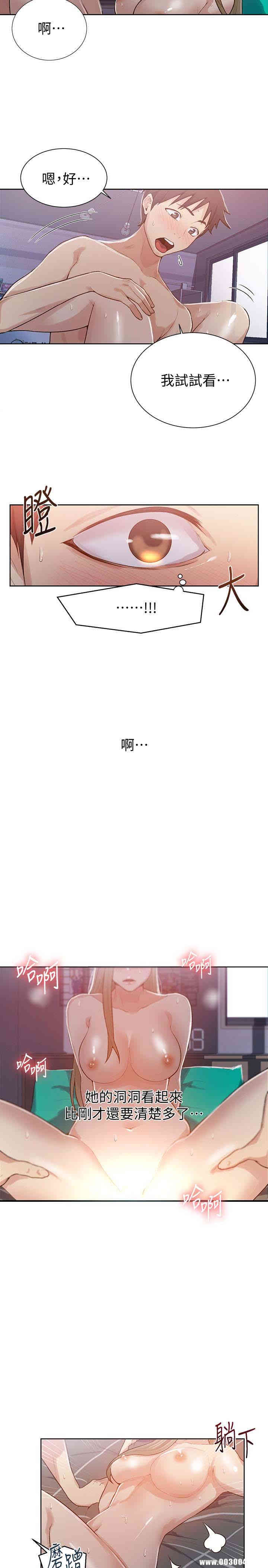 韩国漫画韩漫_秘密教学-第12话在线免费阅读-韩国漫画-第10张图片