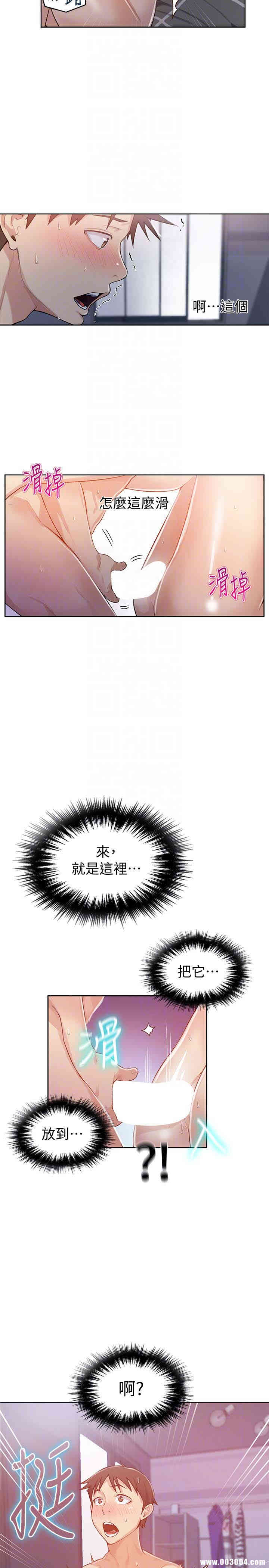 韩国漫画韩漫_秘密教学-第12话在线免费阅读-韩国漫画-第11张图片