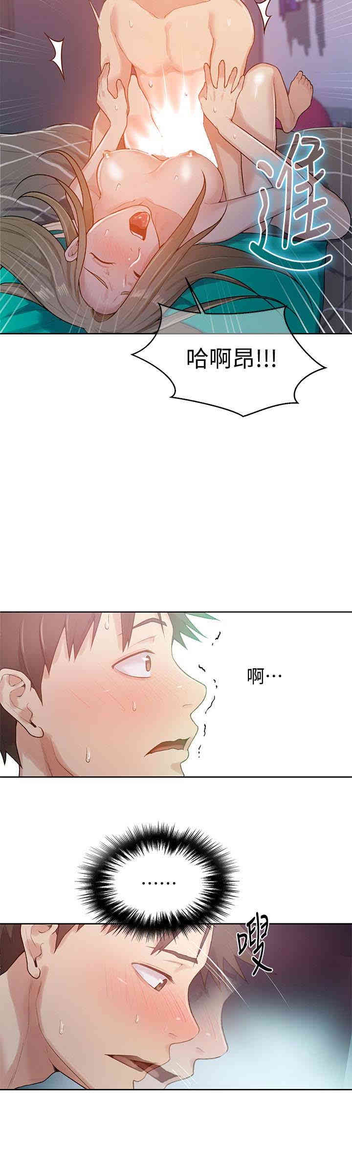 韩国漫画韩漫_秘密教学-第12话在线免费阅读-韩国漫画-第12张图片