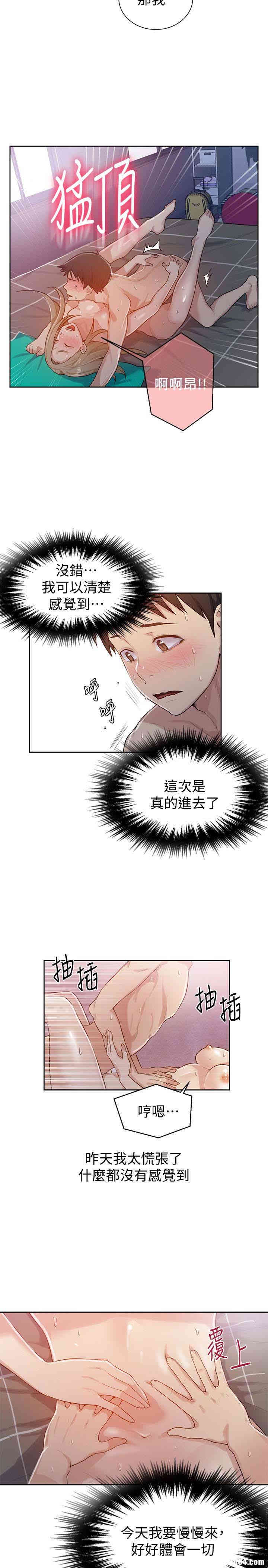 韩国漫画韩漫_秘密教学-第12话在线免费阅读-韩国漫画-第14张图片